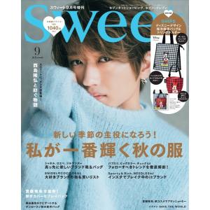 Sweet スウィート   2021年９月号増刊  雑誌