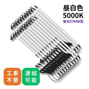 送料無料】3本セット 工事不要 IP67 完全防水 直管 連結可能 8W 昼白色 