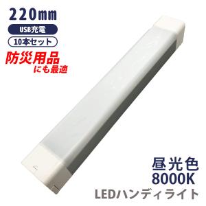 【キャンプに大活躍】 10本セット camp ライト USB 充電式 LED ライト ハンディライト 強力マグネット 作業灯 モバイルバッテリー ランタン アウトドア 防災