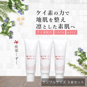 マ・シロトリプルプラス フェイストリートメント / 2本セット (おまけ