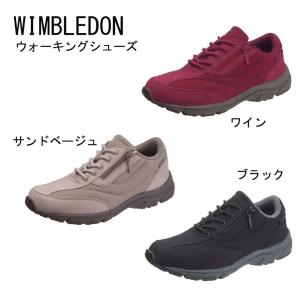 WIMBLEDON　ウィンブルドン　L032　ウォーキングシューズ　レディースモデル　プレゼント　ギフト