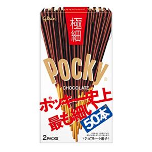 江崎グリコ ポッキー 極細 2袋×10個 お菓子 おかし チョコ チョコレート スナック ギフト カカオ バレンタンデー ホワイトデー 個包装 コーヒー チ