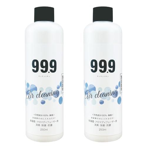 【2本組登場】99.9加湿器用除菌消臭ウォーター250ml×2本 希釈50回分 タンクにキャップ一杯...