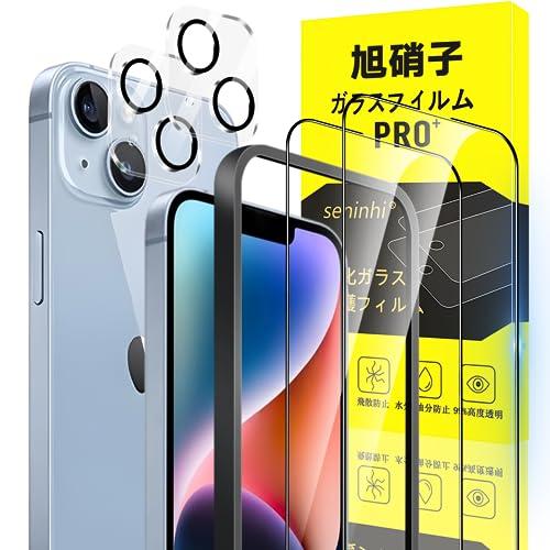 対応 iPhone 14 ガラスフィルム ガイド枠付き 6.1インチ 指紋防止 【2* フィルム +...