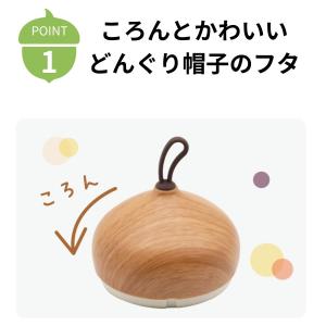 ドングリカップ 蓋付き 330ml 保温保冷 ...の詳細画像2