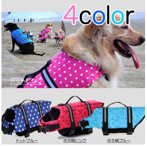 ライフジャケット 犬 小型 中型 ペット用 安...の詳細画像2