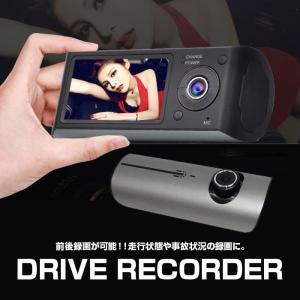 GPS Gセンサー搭載 デュアルレンズ ハイビジョン ドライブレコーダー 衝撃 ALW-DR3000GPS