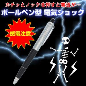 ボールペン型 電気ショック ショックペン パーティー ゲーム...