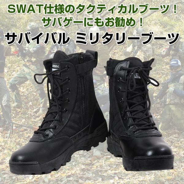 ブーツ メンズ おしゃれ 米軍 SWAT ミリタリー ブラック サバイバルゲーム 防滴 耐久性 厚底...