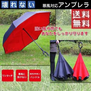 暴風対応 傘 アンブレラ 長傘 耐風 手動 暴雨 強い 丈夫...