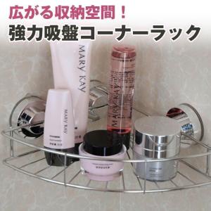 バス ラック お風呂 収納 強力 吸盤 バスルーム 日用雑貨