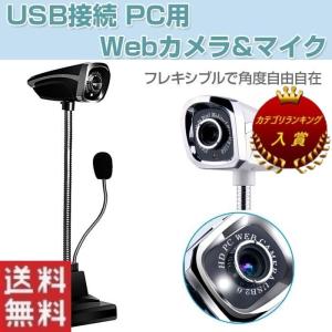 スタンド型 ウェブカメラ Webcamera 800万画素 ...