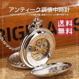 アンティーク調懐中時計 アンティーク 懐中時計 置時計 イン...