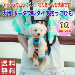 犬用 ポータブル抱っこひも キャリーバッ...