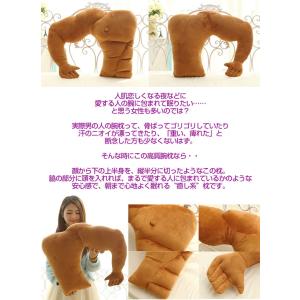 筋肉男の腕枕・抱き枕 クッション マッチョ 6...の詳細画像2