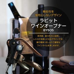 ワインオープナー コークスクリュー 耐久性 安全