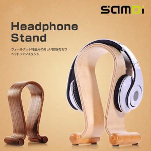 SAMDI サムディ 木製 ヘッドホンスタンド ハンガー