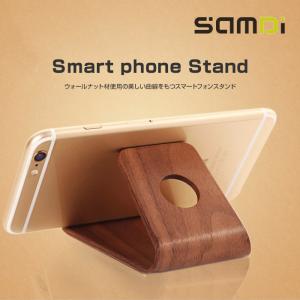 スマホスタンド 木製 スマートフォン SAMDi サムディ 曲げ木工法 ウッド 天然木材 おしゃれ 2WAY 高級感 スマホ インテリア 全2色