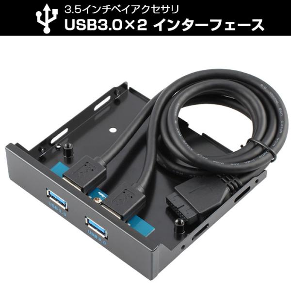 PC用 USB3.0×2インターフェース 3.5インチ 高速転送 PC周辺機器 PCアクセサリー シ...