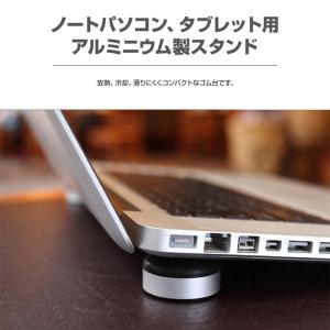 ノートパソコン タブレット用 アルミニウム製 スタンド