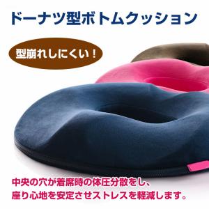 ドーナツ型 ボトムクッション デスクワーク オフィス用品