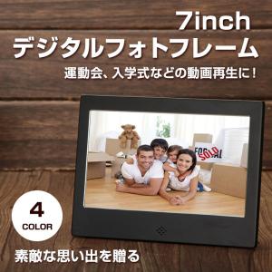 7インチ デジタル フォト フレーム 写真立て スライドショー