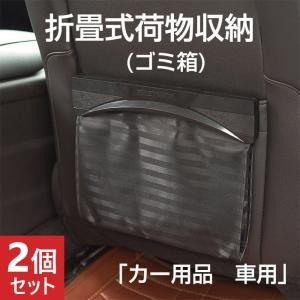 車 小物入れ 足元 車内収納用品 の商品一覧 インテリア 車内用品 内装用品 自動車 車 バイク 自転車 通販 Yahoo ショッピング