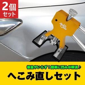 車 へこみ 吸盤の商品一覧 通販 Yahoo ショッピング