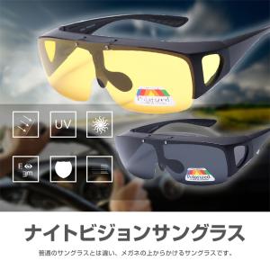 オーバーサングラス サングラス 夜間用 ドライブ...の商品画像