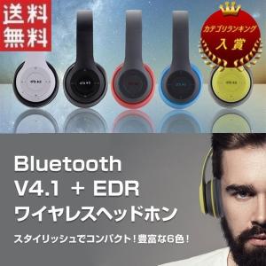 ワイヤレス ヘッドフォン ヘッドホン Bluetooth ヘッドセット イヤフォン 音楽再生 電話応答 Micro SDメモリカードサポート 3.5mmケーブル