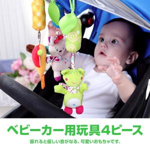 ベビーカー おもちゃ 吊り下げ 玩具4ピース ベビーベット ひっぱる 動物 アニマル 音が鳴る ぬいぐるみ ゾウ カエル バンビ フクロウ｜shop-always