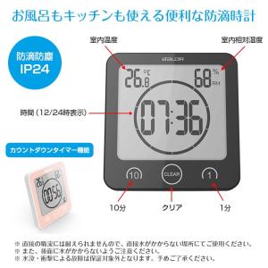 デジタル温度湿度計 防滴時計 IP24 置き ...の詳細画像2