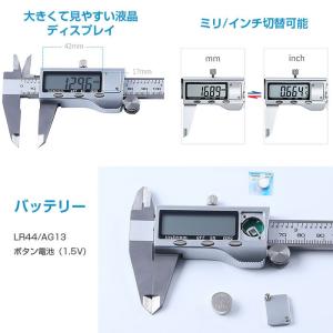 ノギス ステンレス デジタル 150mm DI...の詳細画像5