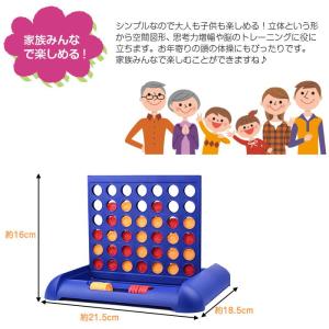四目ならべ ボードゲーム 色並べ パズル 卓上...の詳細画像4