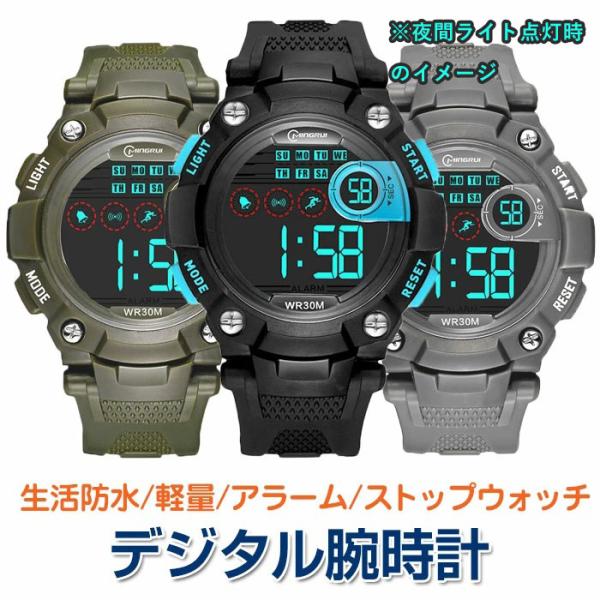 デジタル腕時計 黒 生活防水 男性 メンズ ジュニア スポーツウォッチ ストップウォッチ アラーム ...