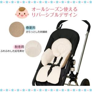 ベビーカー クッション チャイルドシート パッ...の詳細画像3