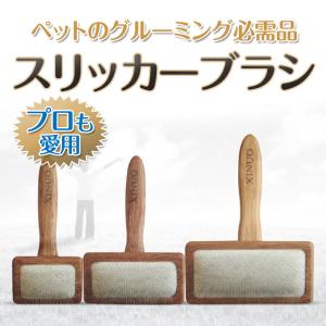 ペット ブラシ グルーミング スリッカー 四角型 木製 毛抜け取り 犬用 猫用 トリマー ステンレススチール 爆買