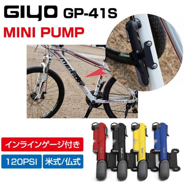 自転車 空気入れ 米式 仏式 ロードバイク MTB ミニ 携帯 持ち運び インラインゲージ付き 12...