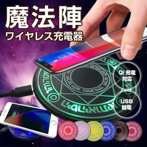 ワイヤレスqi充電器の魔法陣6選 ついつい詠唱したくなる