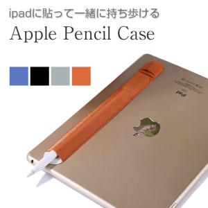 ApplePencilケース アップルペンシル カバー スタイラスペン ホルダー 周辺機器 アクセサリー おしゃれ 軽量 収納 持ち運び 全4色