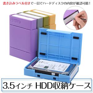 ORICO 3.5インチ HDD 収納ケース 1個 ハードディスク 保管 書き込みラベル付き 耐衝撃 防塵 防震 防静電気 保護用ケース オリコ 軽量