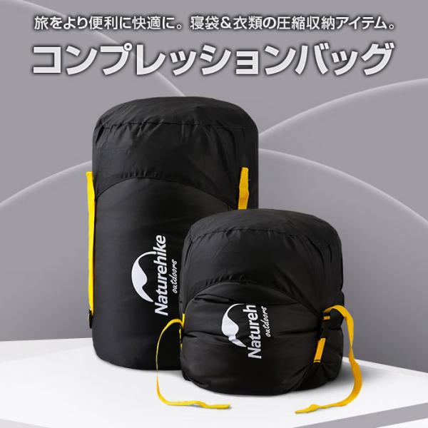 圧縮袋 軽量 コンプレッションバッグ カバー 寝袋・衣類の圧縮収納に キャンプ アウトドア 便利グッ...