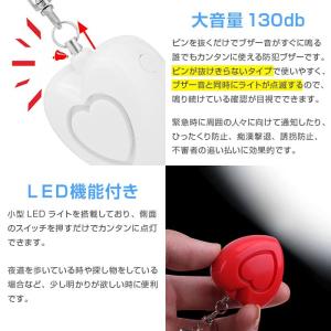 防犯ブザー ハート型 ハート形 防犯アラーム ...の詳細画像2