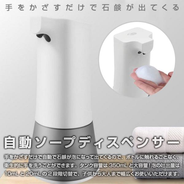 ソープディスペンサー 泡 せっけん 自動 ハンドソープ オートディスペンサー センサー USB充電式...