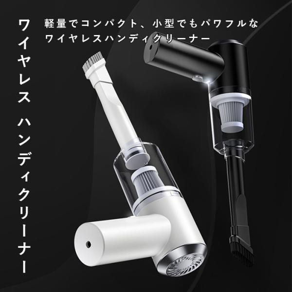 ハンディクリーナー コードレス 強力 車 充電式 USB 掃除機 軽量 コンパクト 小型 パワフル ...