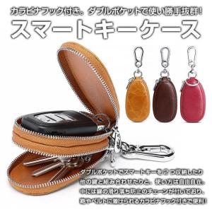 キーケース メンズ 2つ収納可能 車の鍵 2個収納 カラビナフック付き レザー 軽量 おしゃれ プレゼント 贈り物