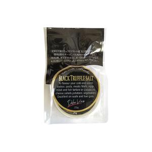 黒トリュフソルト 25g トリュフ塩 ジャパンソルト 原産国 イタリア 45098765 乾燥黒トリュフ 天日塩 ブレンド パスタ 肉料理 卵料理 チーズ