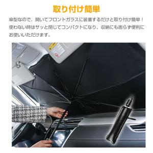 サンシェード 傘型 車用 折りたたみ式 フロン...の詳細画像2