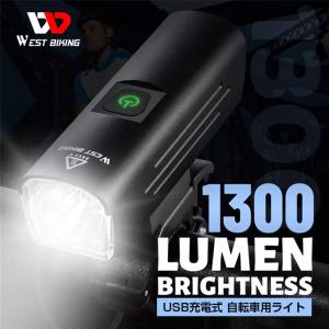 ヘッドライト 自転車 LED USB充電式 高輝度 明るさ1300ルーメン 4500mAh 夜間 通勤 通学