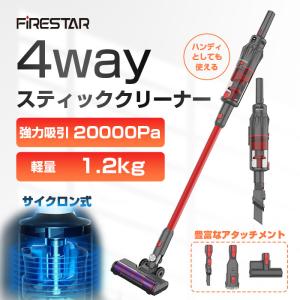 掃除機 コードレス 軽量 サイクロン 吸引力 ハンディ 充電式 強力吸引 2500mAh 20000Pa スティック 壁掛けホルダー アタッチメントセット｜shop-always